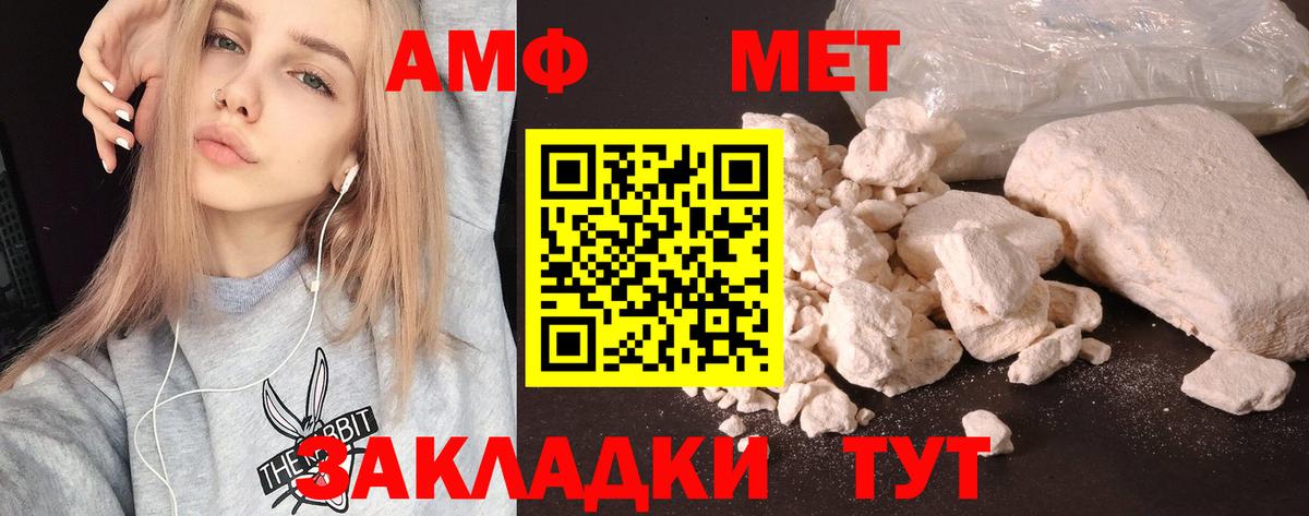 Amphetamine Premium  Вход с VPN  АМФ  Богородск 