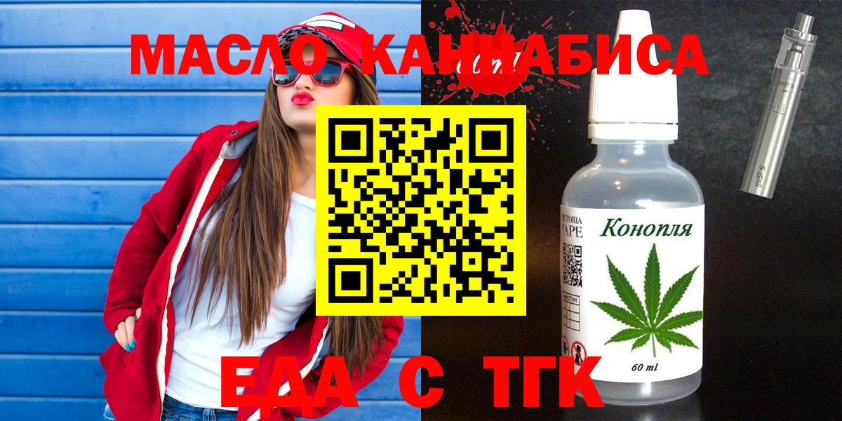Cannafood конопля  Вход с VPN  Богородск 