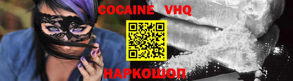 Кокаин Перу Богородск