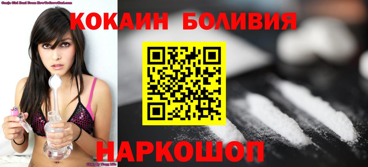Кокаин 98%  COCAIN Перу  Вход с VPN  Богородск 