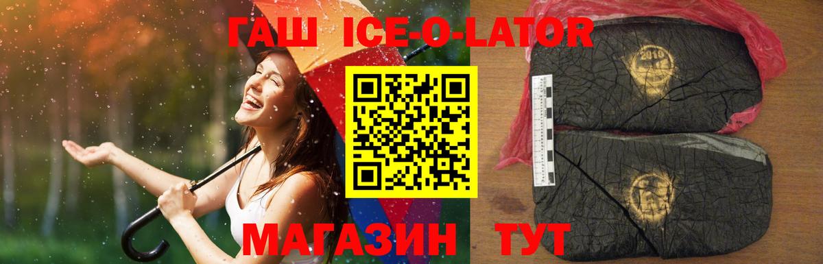 Богородск  Гашиш Ice-O-Lator  Вход с VPN  Гашиш  Гашиш индика сатива 