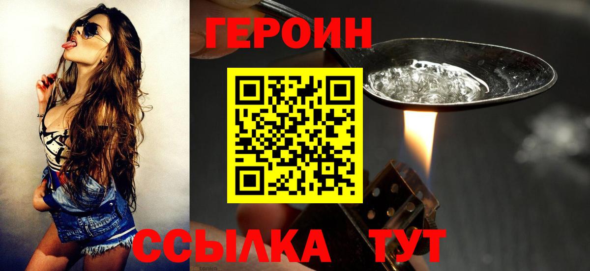 Богородск  Героин  Вход с VPN  ГЕРОИН белый 