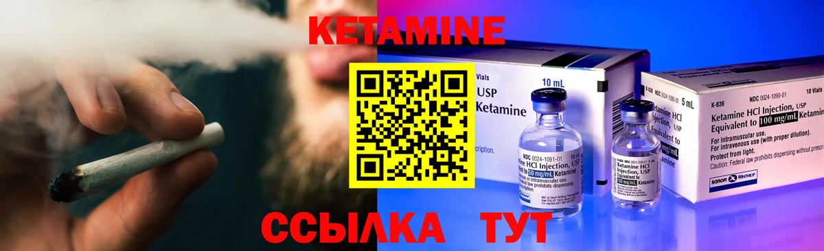 Богородск  Кетамин ketamine  Вход с VPN  Кетамин VHQ 