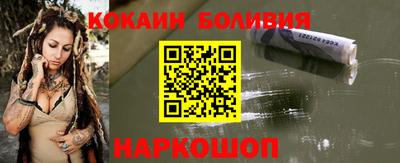 кокаин премиум Белореченск