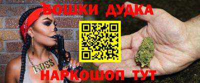 синтетический гашиш Бердск