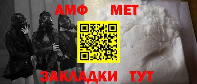 амф Белорецк