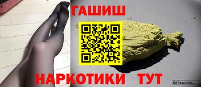 синтетический гашиш Бердск