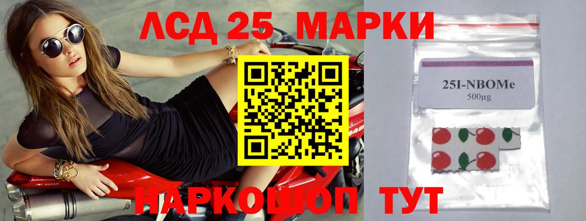 LSD-25 экстази ecstasy Богородск