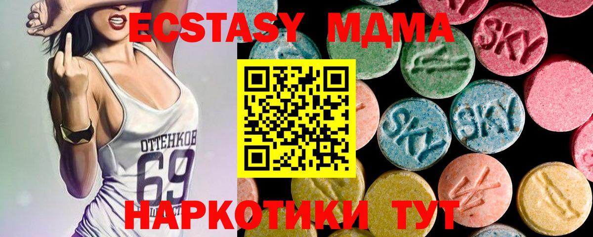 МДМА кристаллы Богородск