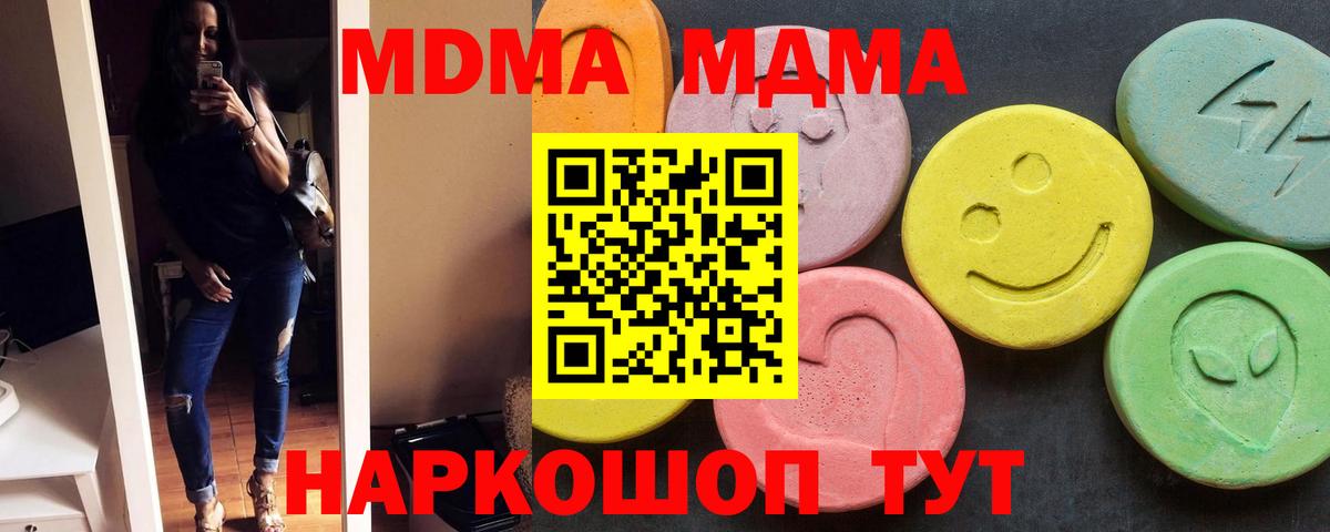 MDMA молли  MDMA  МДМА crystal  Богородск  Вход с VPN 