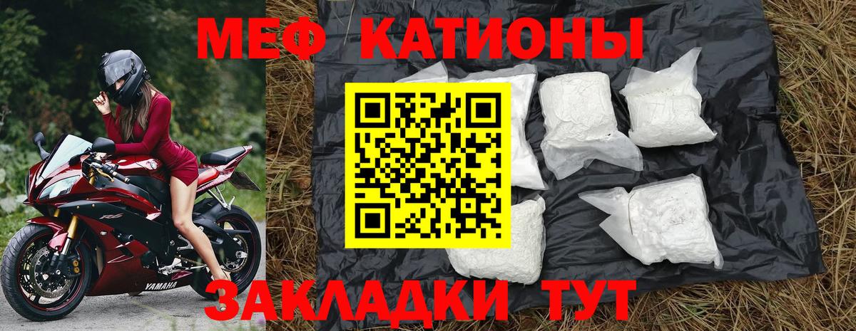 Меф mephedrone  Вход с VPN  МЕФ  МЕФ  Мефедрон mephedrone  Богородск 