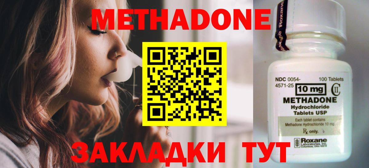 Богородск  Метадон белоснежный  Вход с VPN 