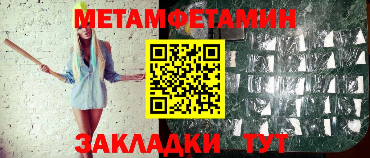МЕТАМФЕТАМИН мет  Вход с VPN  Богородск 