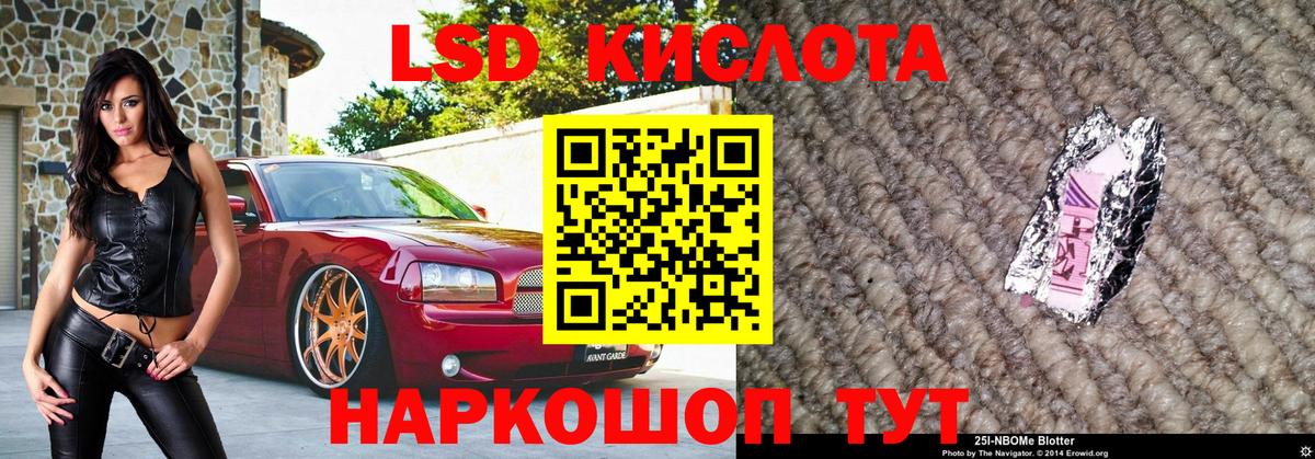 Богородск  Марки 25I-NBOMe 1,8мг  Вход с VPN 